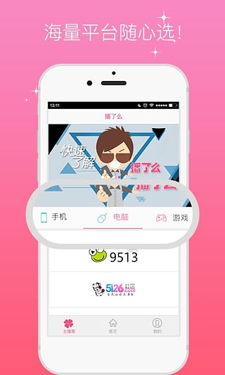 ����ô�����ֻ�������v1.0.2 �ٷ���׿��