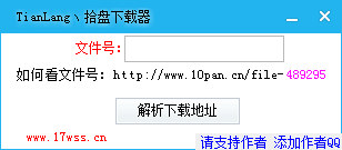 TianLang拾盘下载器下载1.0 免费版