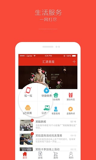Ц������app����v2.3.006 ��׿��