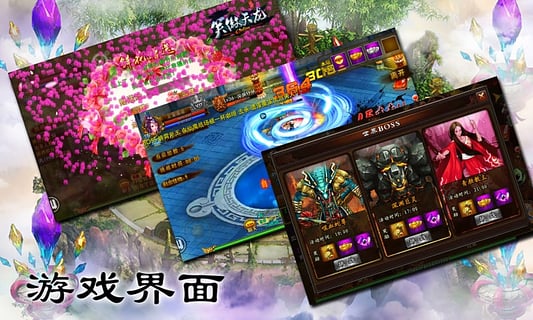笑傲天龙手游电脑版下载0.8.60726 官方最新版