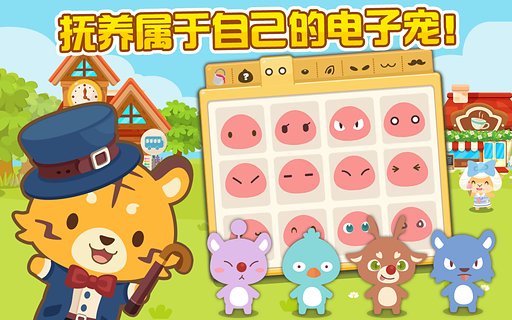 开心萌宠电脑版下载v1.2.18 官方PC版