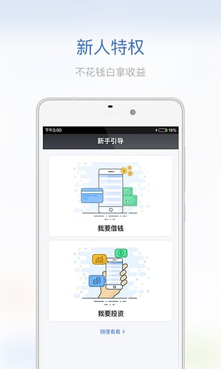 ��ʹ��app�ٷ�����v1.0 ��׿���ð�