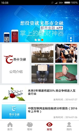 ���н���app����v1.1.5 �ٷ���׿��