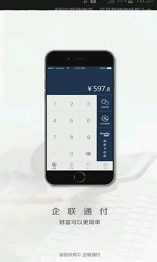 ����ͨ��app�ٷ�����v1.10 ��׿��