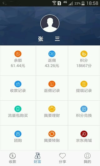 ����ͨ��app�ٷ�����v1.10 ��׿��