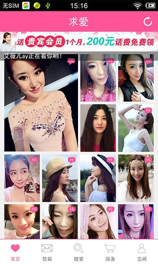 ���罻��app����v1.0.1 ��׿��