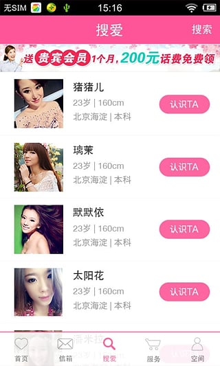 ���罻��app����v1.0.1 ��׿��