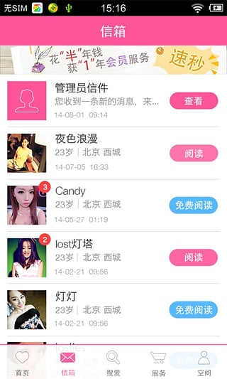 ���罻��app����v1.0.1 ��׿��