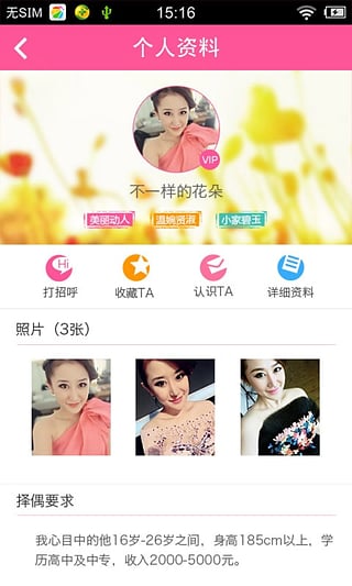 ���罻��app����v1.0.1 ��׿��