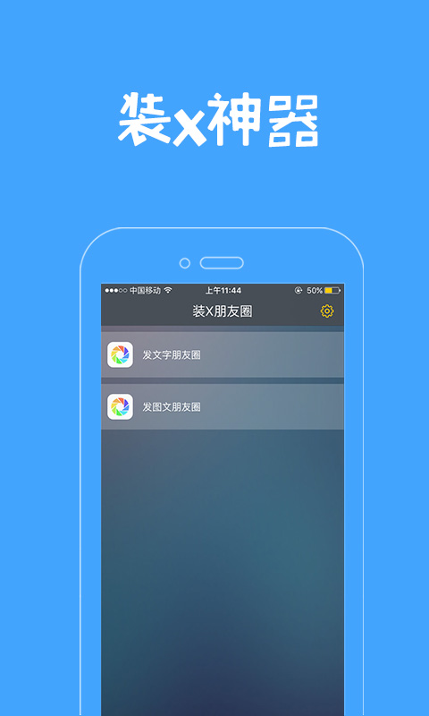 װ������ȦAPP����v1.0.1 ���°�