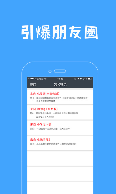 װ������ȦAPP����v1.0.1 ���°�