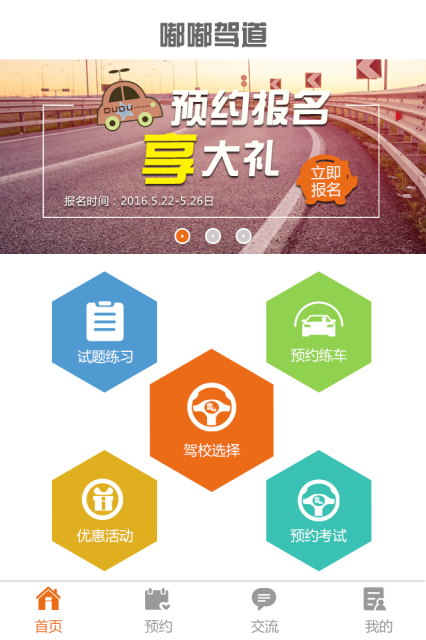 �ོݵ�APP�ٷ�����v1.0.3 �ֻ���