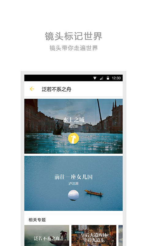 �����߾�ͷAPP�ٷ�����v1.3.2 ���°�