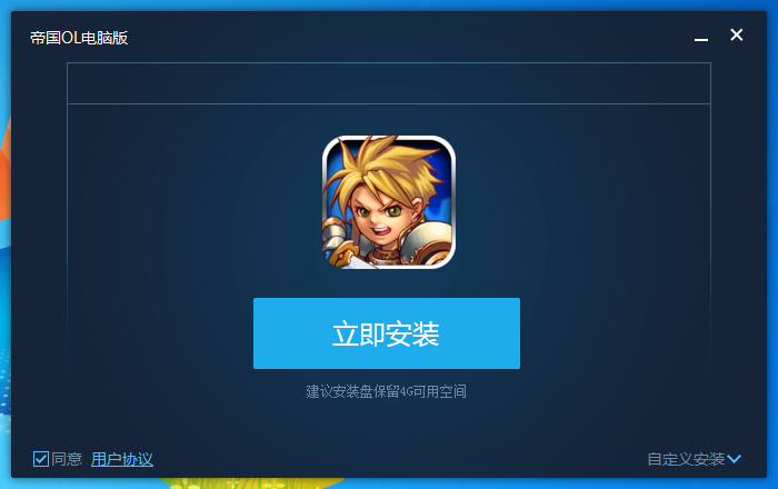 帝国OL英雄无敌电脑版下载3.4 免费版