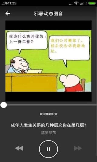 а��̬ͼ��APP�ֻ���v3.5.0 ���°�