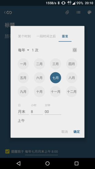 ���¶�APP����v1.1.6 ���°�