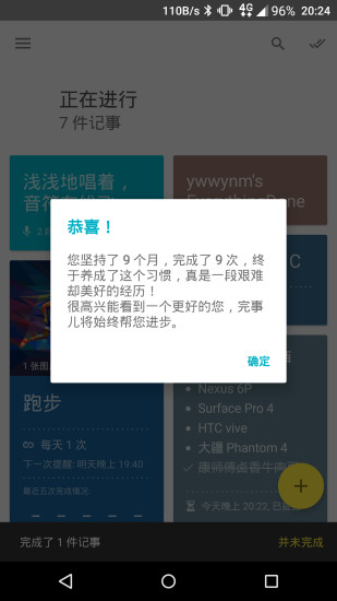 ���¶�APP����v1.1.6 ���°�