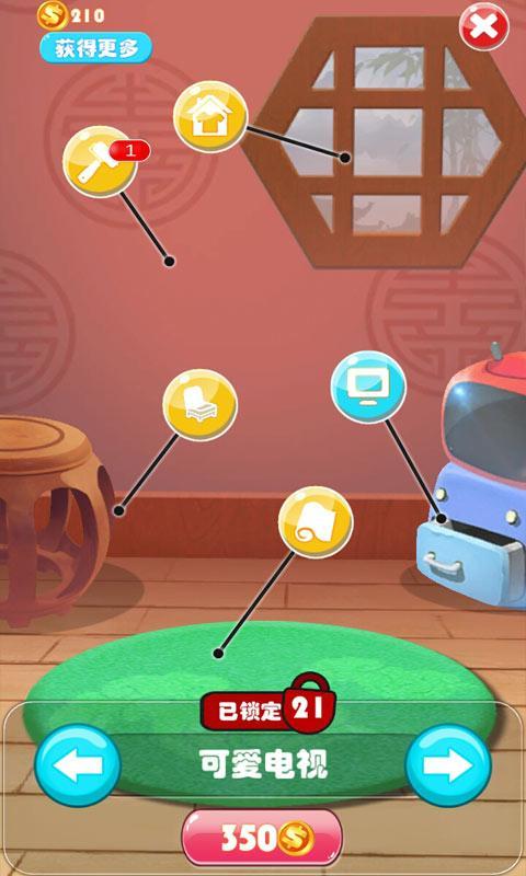 ��˵���Ĺ����ƽ������v1.0.0 ��׿��