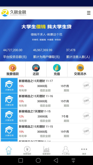 ���ڽ���app����v1.44 ��׿��