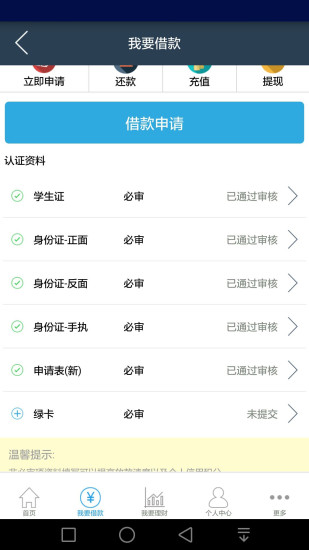 ���ڽ���app����v1.44 ��׿��