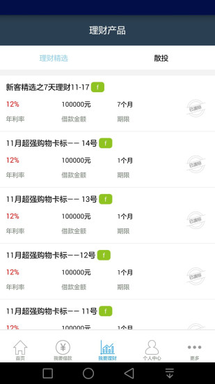 ���ڽ���app����v1.44 ��׿��