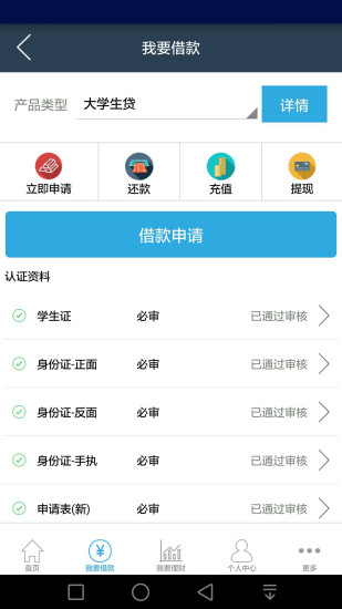 ���ڽ���app����v1.44 ��׿��
