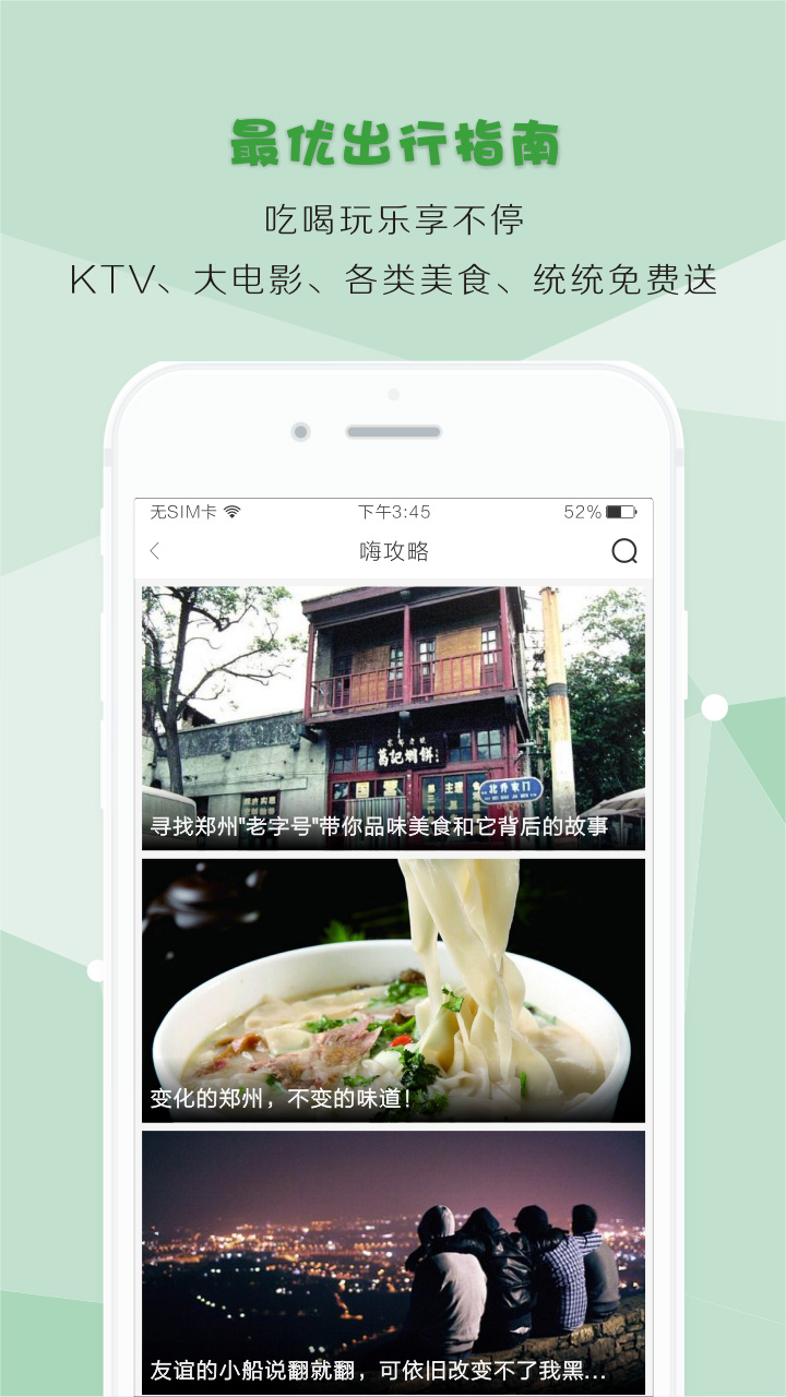 ҹ��APP��׿������v1.0 ���°�
