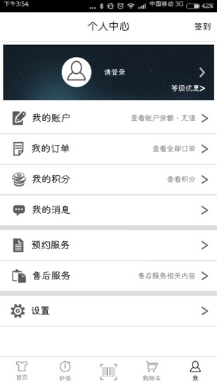 ������ҹAPP�ֻ���v1.3.2 ���°�