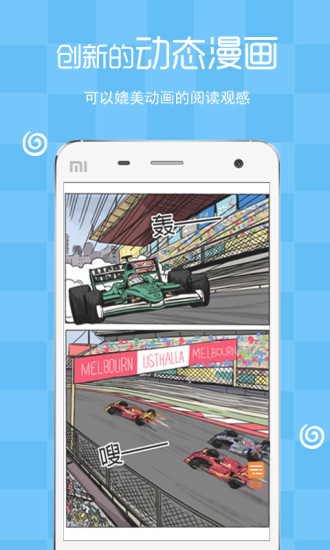 ����׷������APP����v3.5.2 ��׿��