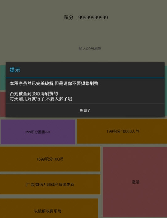 众赞破解版锁机解锁软件5.8 免费版