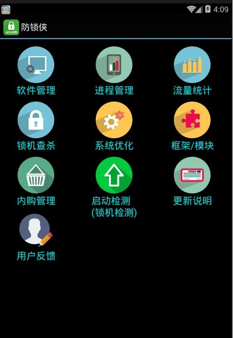 众赞破解版锁机解锁软件5.8 免费版