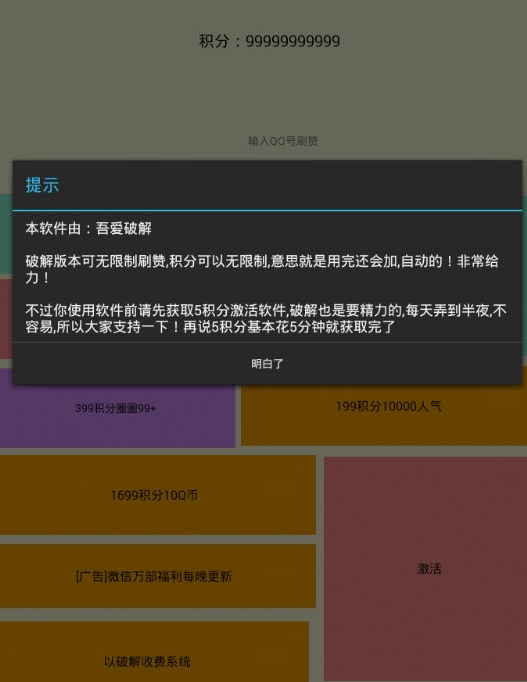 众赞破解版锁机解锁软件5.8 免费版