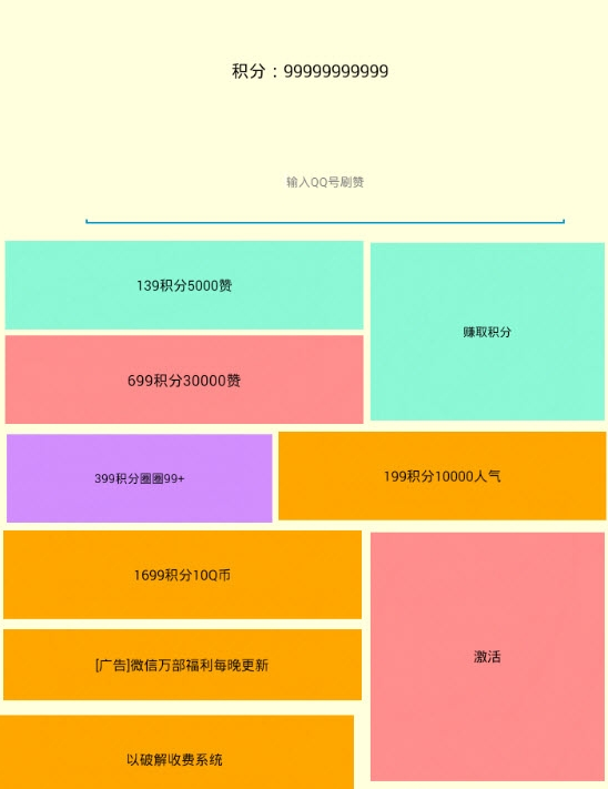 众赞破解版锁机解锁软件5.8 免费版