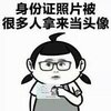 关于天生丽质的微信表情包下载共10张