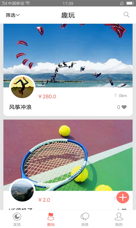 ���APP����v1.3.2 ��׿��