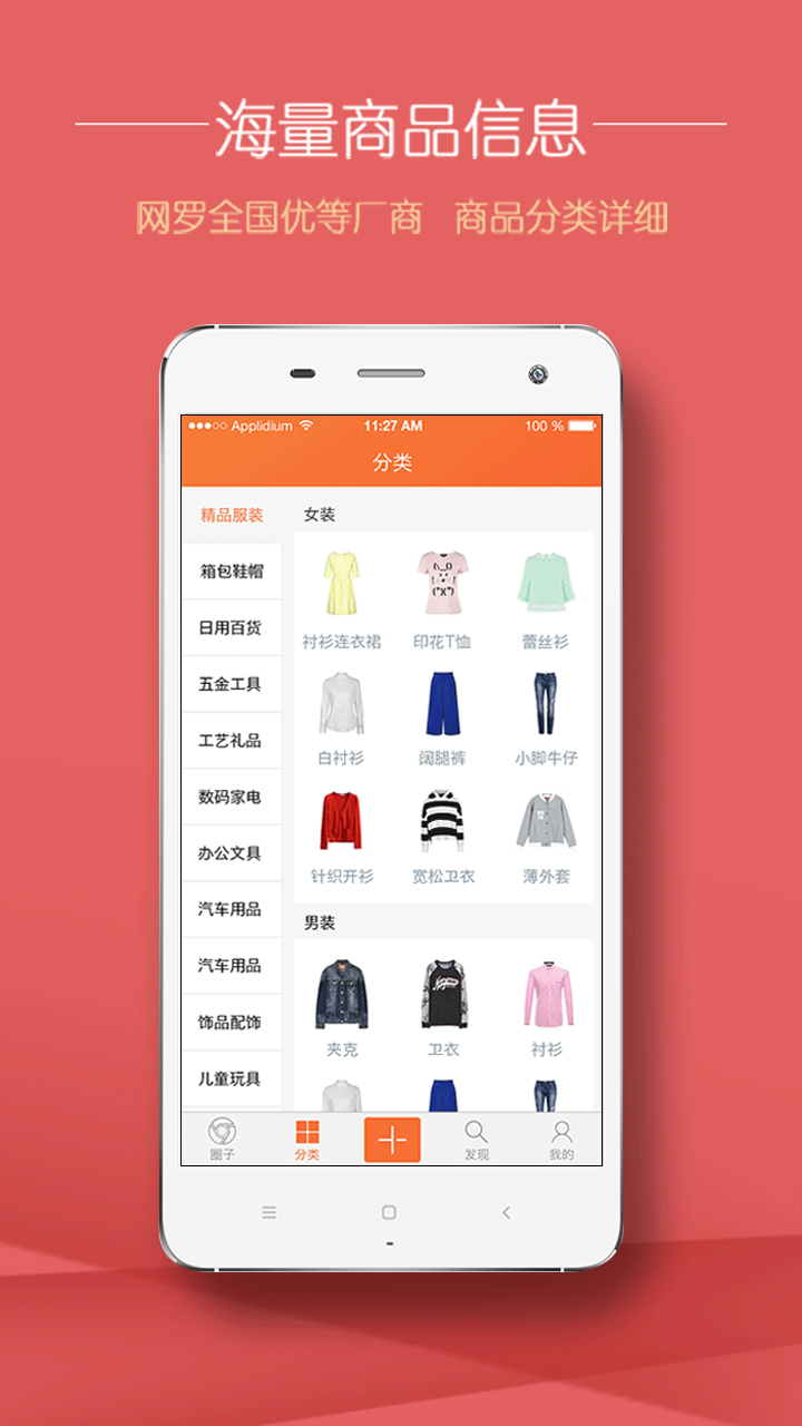 ��èAPP�ٷ�����v1.0 ��׿��