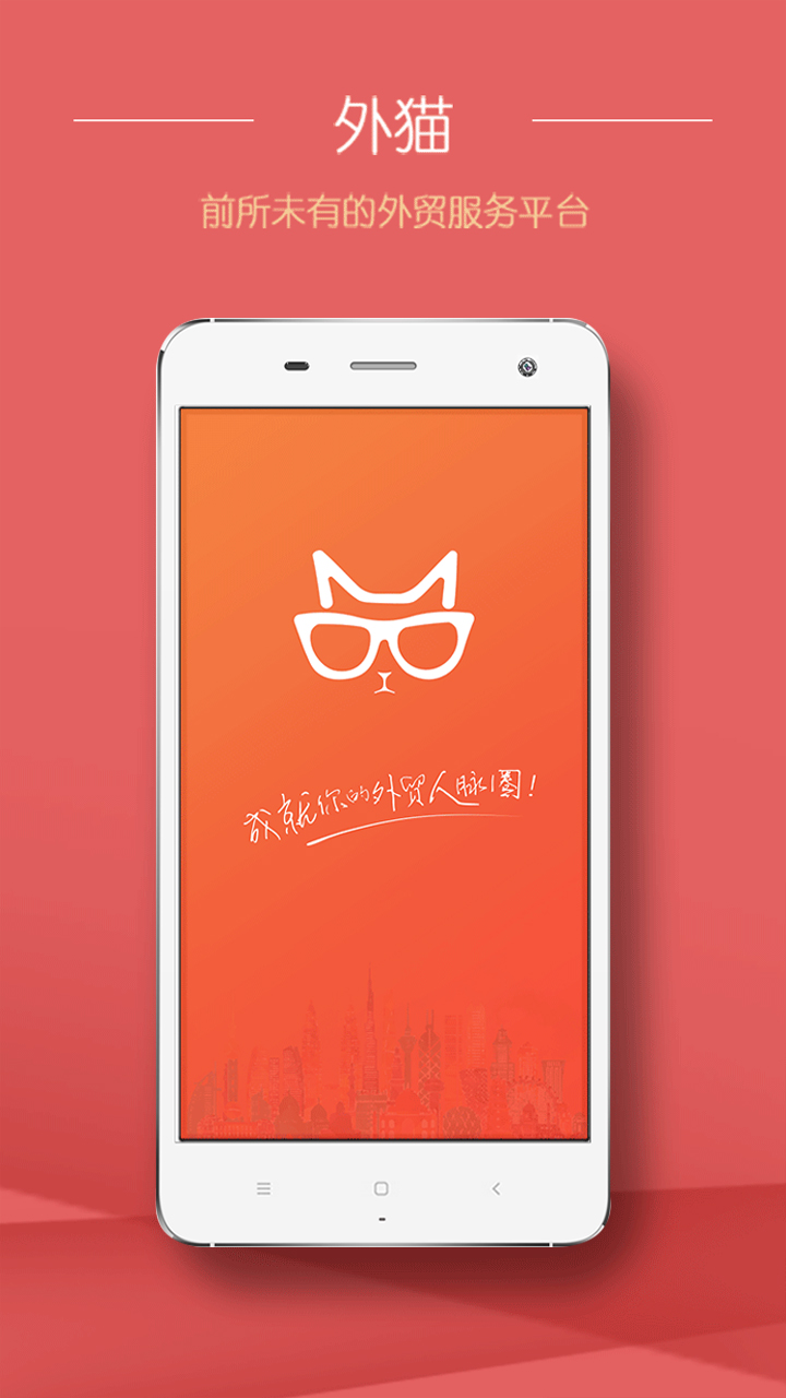 ��èAPP�ٷ�����v1.0 ��׿��