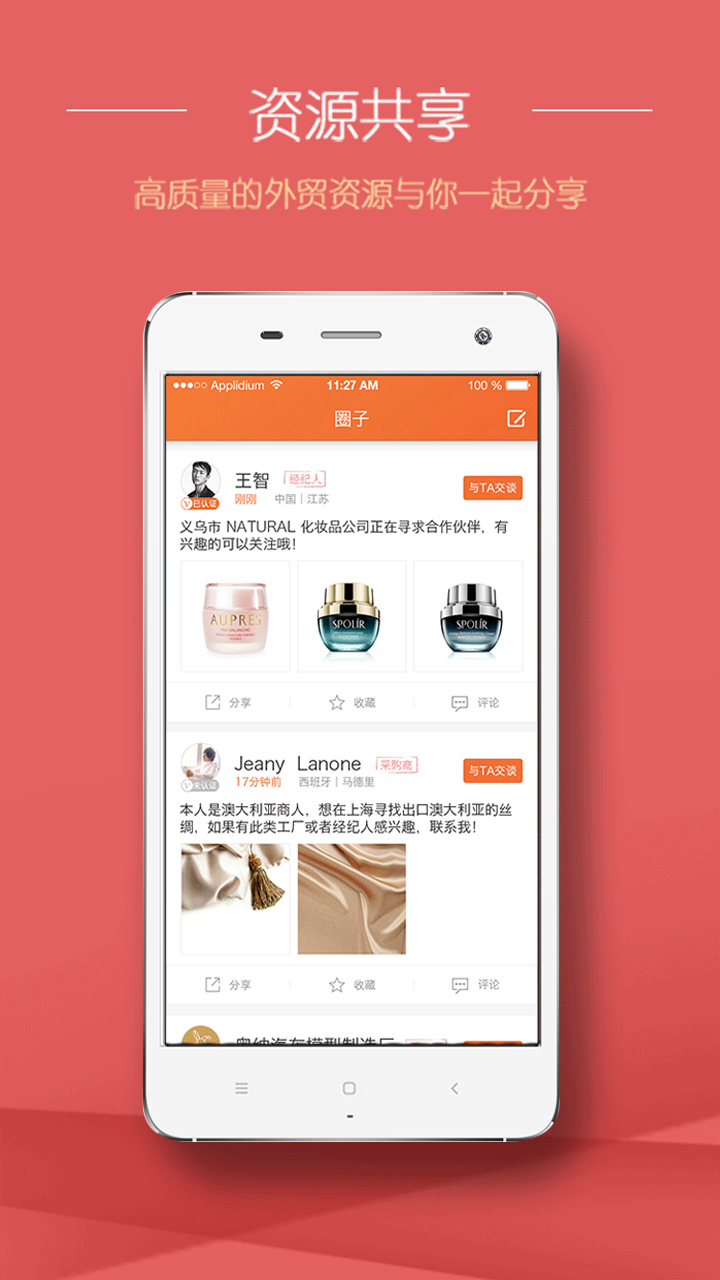 ��èAPP�ٷ�����v1.0 ��׿��