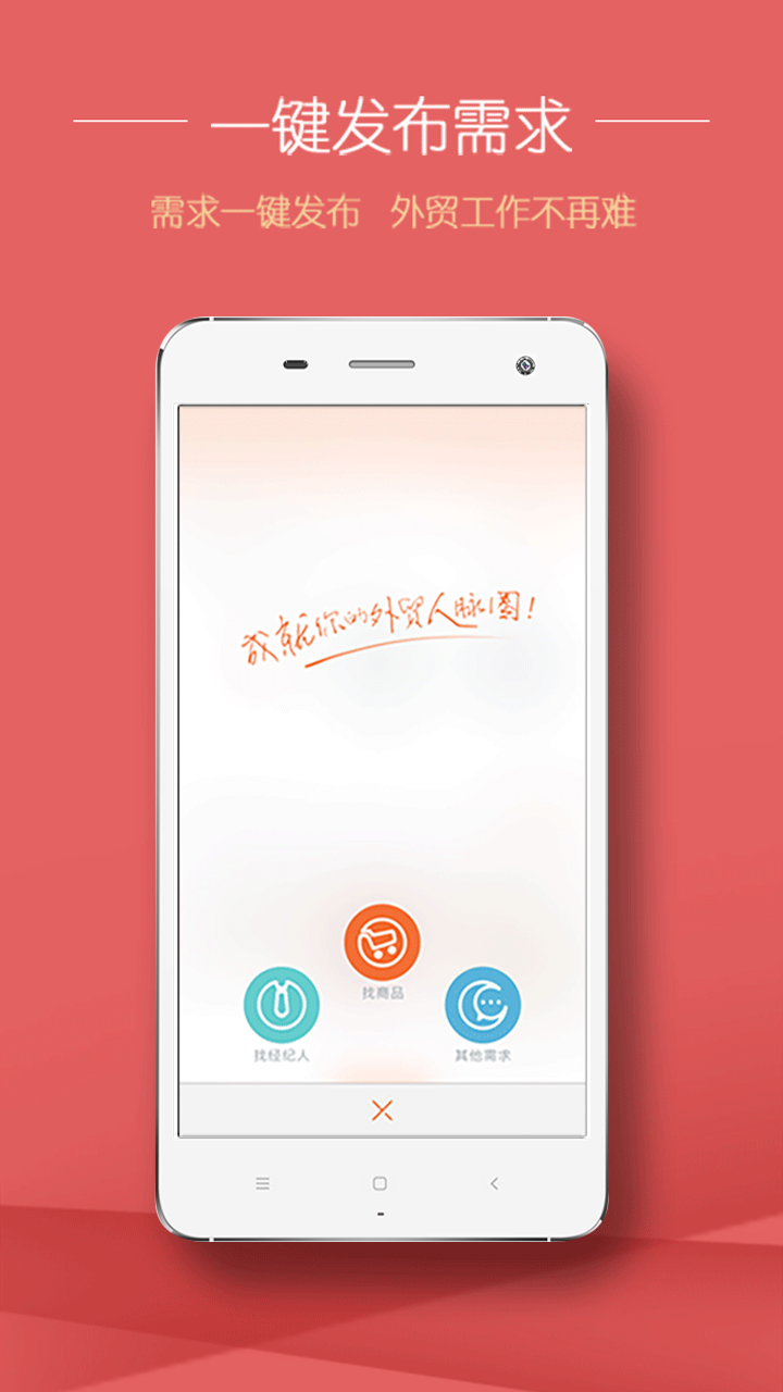 ��èAPP�ٷ�����v1.0 ��׿��
