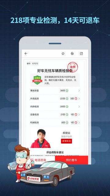 �ó����Ƕ��ֳ�APP����v3.0.2 ��׿��