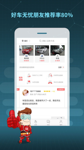 �ó����Ƕ��ֳ�APP����v3.0.2 ��׿��