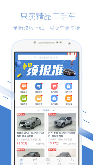 �ų������ֳ��ٷ�����v3.6.0 ���°�