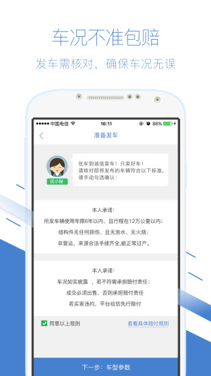 �ų������ֳ��ٷ�����v3.6.0 ���°�