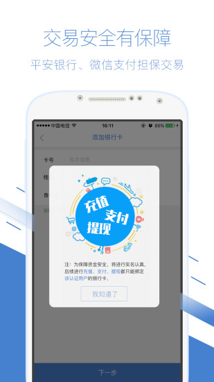 �ų������ֳ��ٷ�����v3.6.0 ���°�