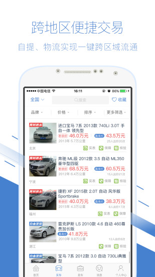 �ų������ֳ��ٷ�����v3.6.0 ���°�