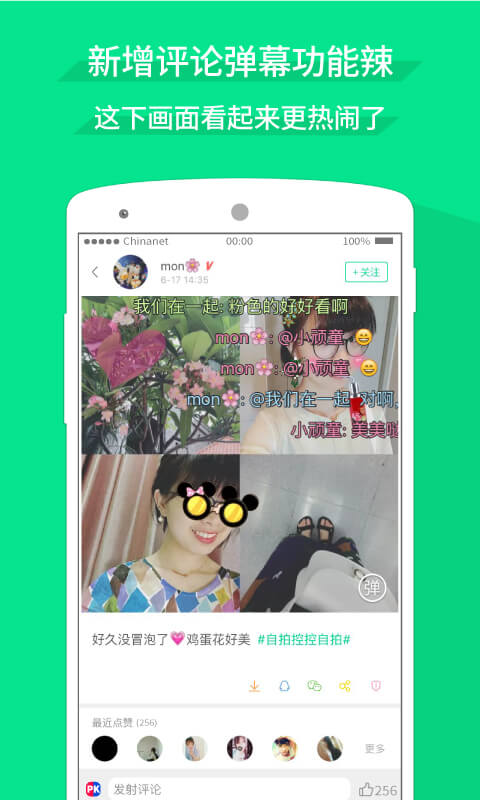 �ڶ����ذ�׿�ֻ���v2.2.1 ���°�
