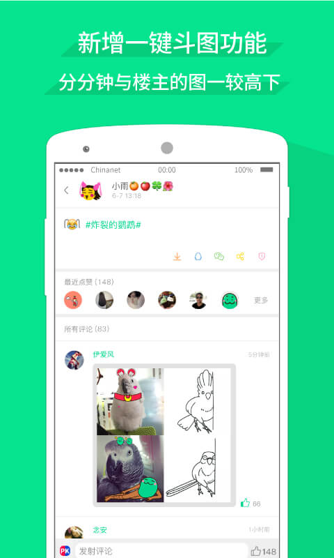 �ڶ����ذ�׿�ֻ���v2.2.1 ���°�