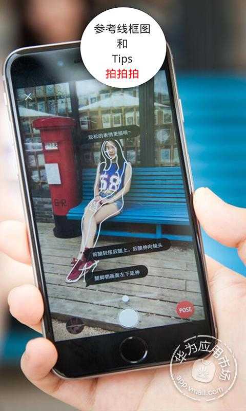 POSE����APP�ٷ�����v1.0 ��׿��