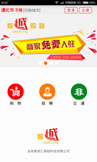 ���̻��ǳ�APP�ֻ���v1.0.30 ���°�