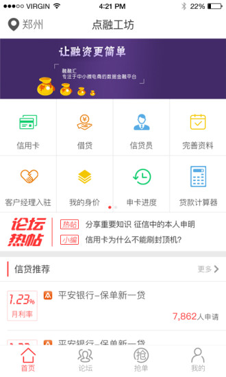 ���ڹ���APP���°�v1.2 ��׿��